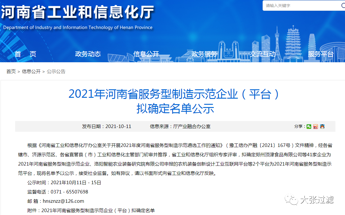 微信图片_20211207141903.png 微信图片_20211207141903.png